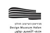 DMH_logo_Holon-Design-Museum